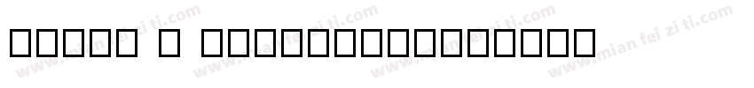 Aveny T ExtraBold字体转换